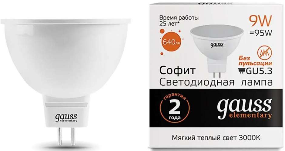 Упаковка ламп LED GAUSS GU5.3,  спот, 9Вт, MR16, 10 шт. [13519]